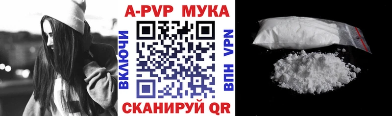 APVP СК Купить закладки Дзержинский