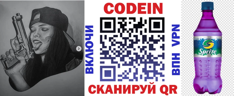 Купить закладки  Дзержинский  Кодеин напиток Lean (лин) 