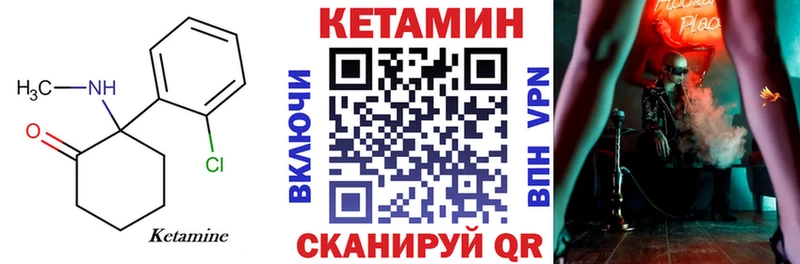 Кетамин VHQ  Купить  Дзержинский 