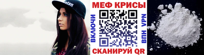 МЕФ mephedrone  Купить закладки  Дзержинский 