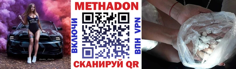 Метадон мёд  Купить где  Дзержинский 